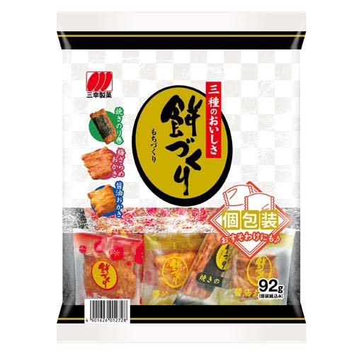 三幸製菓 餅づくり(92g)