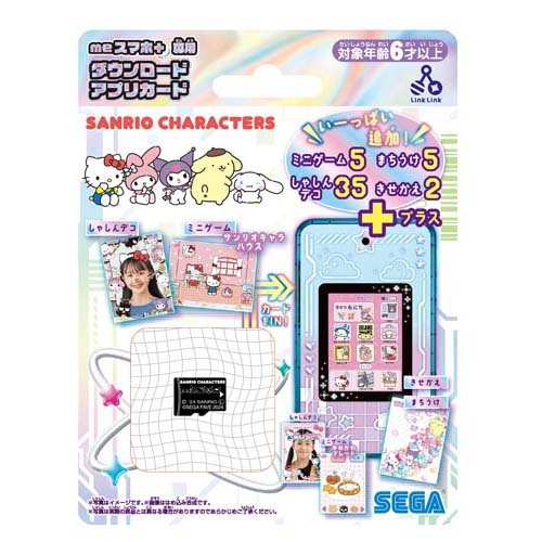 meスマホ+専用ダウンロードアプリカード サンリオキャラクターズ(1個)