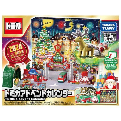 絵本　アドベントカレンダー　クリスマス　ひさかたチャイルド 20010009784865492330_1.jpg?_ex