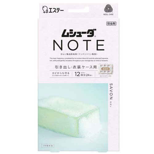 引き出し用 ムシューダ ノート 衣類用 防虫剤 サボン 1年間有効(24個入)
