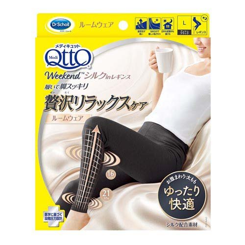 メディキュット 着圧ルームウェア ウィークエンドシルクインレギンスブラック Lサイズ(1セット)