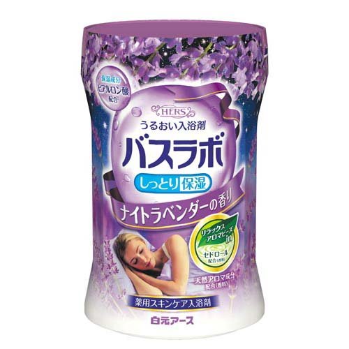 HERSバスラボ ボトル ナイトラベンダーの香り 入浴剤(540g)