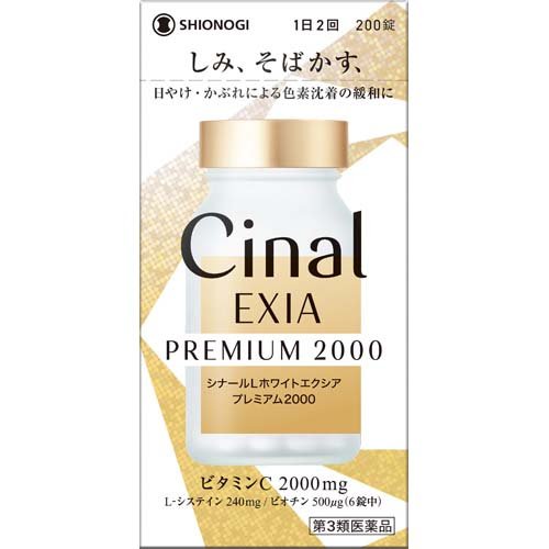 楽天市場】シオノギヘルスケア シナールLホワイトエクシア プレミアム