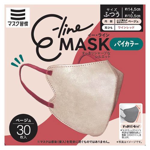 E-lineマスク ふつう ベージュ×ワインレッド(30枚入)
