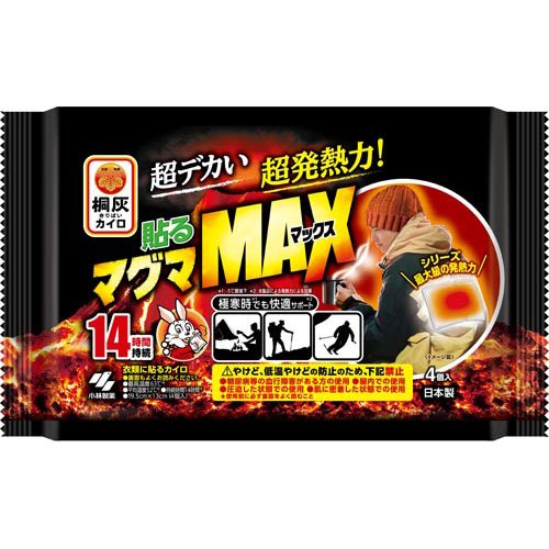 桐灰 貼るマグママックス 貼るカイロ(4個入)