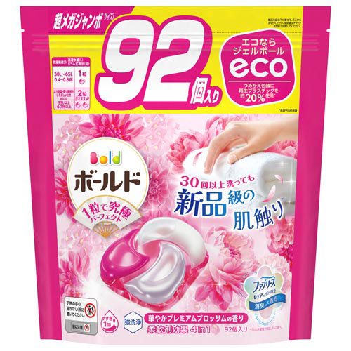 最終値下げ 激安⭐︎ボールドジェルボール 92個×3つ 早い者勝ち！ 5b29be0d4f084b5defaa12b674094a