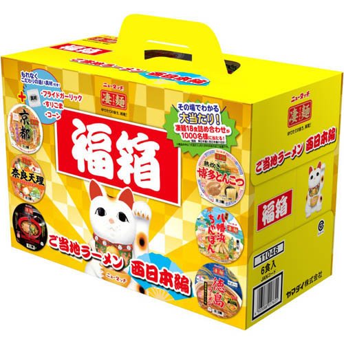 凄麺 福箱ご当地ラーメン西日本編(6食入)