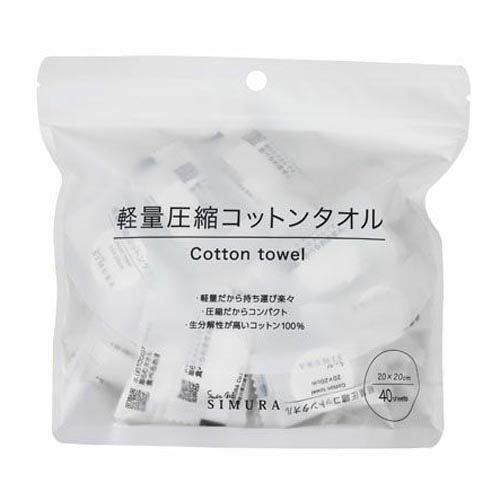 軽量圧縮コットンタオル(40枚入)