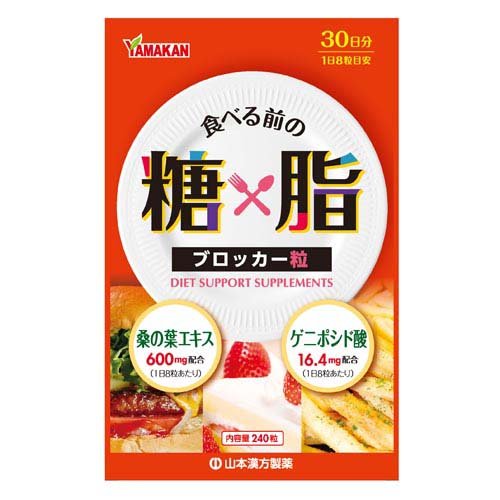 糖×脂ブロッカー 粒(240粒入)