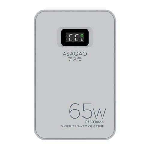 ASAGAO アスモ モバイルバッテリー単体 21600mAh 充電ステーション対応 AS69(1個)