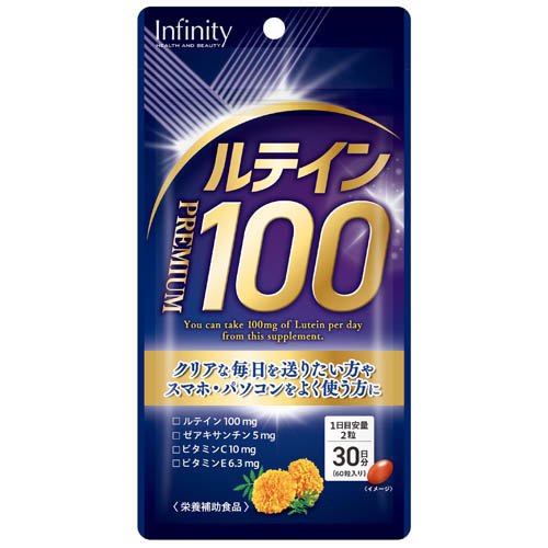 ふくふく本舗 アサイーベリープラチナアイ 100粒　2袋 楽天市場】アイリンクス ふくふく本舗 アサイベリー プラチナ