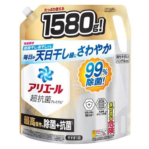 アリエール 洗濯洗剤 超抗菌プレミアム 除菌+抗菌 詰め替え 超ウルトラジャンボ(1580g)