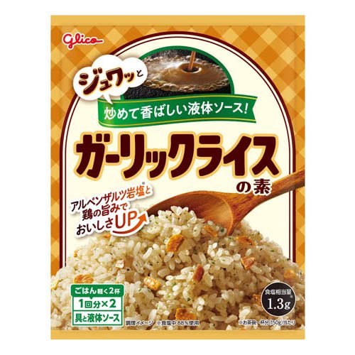 グリコ ガーリックライスの素(44.4g)