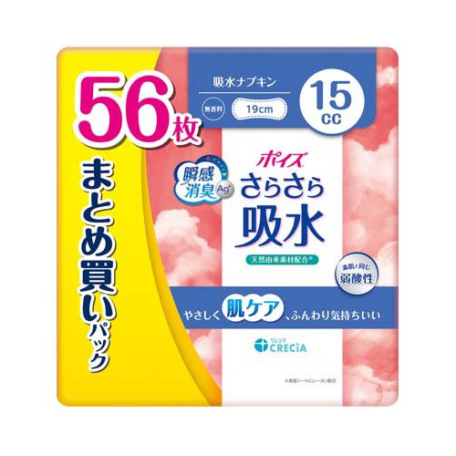 ポイズ さらさら吸水 吸水ナプキン 15cc まとめ買いパック(56枚)