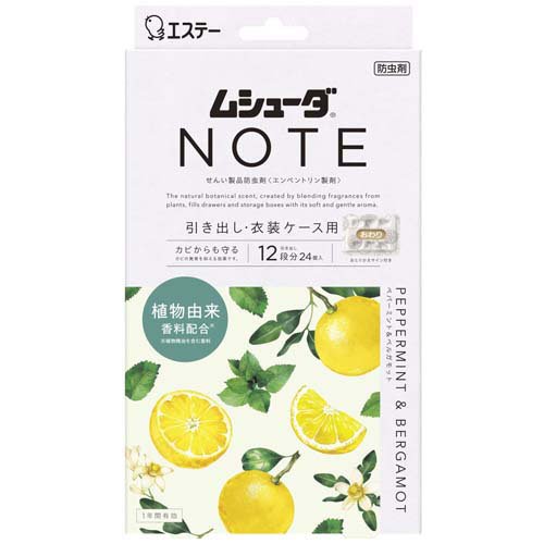 ムシューダ ノート NOTE 引き出し衣装ケース用 衣類 防虫剤 ペパーミント＆ベルガモット 1セット（1箱（24個入）×3） エステー