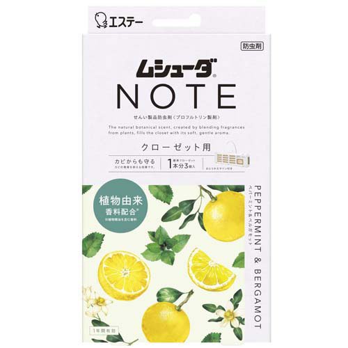 ムシューダ ノート NOTE クローゼット用 衣類 防虫剤 ペパーミント＆ベルガモット 1セット（1箱（3個入）×3） エステー