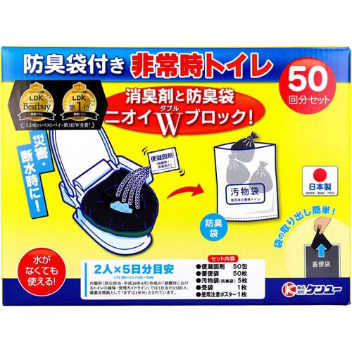 ケンユー ベンリー袋G 50回分セット 防臭袋プラス