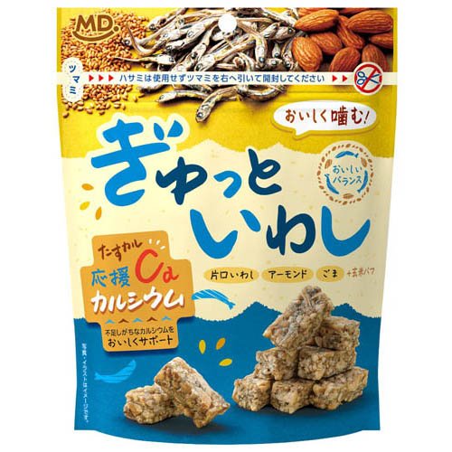 ぎゅっといわし(65g)