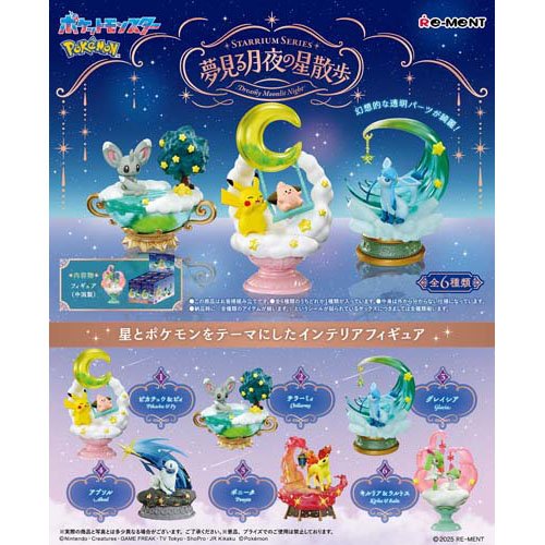 SWING VIGNETTE ゆらめくポケモンのひととき　 ふんわりゆらりん飾り SWING VIGNETTE collection4 ゆらめくポケモンのひととき ｜【公式