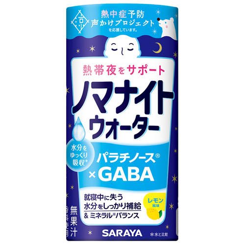 ノマナイトウォーター レモン風味(195mL)