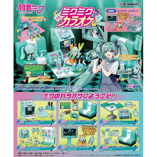 楽天市場】リーメント 初音ミクシリーズ ミクミクルーム(1BOX) | 価格
