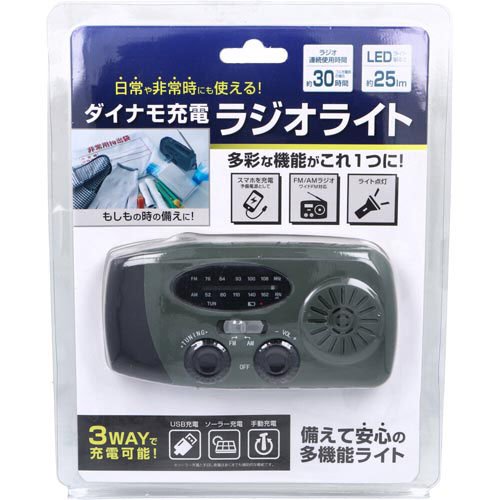 楽天市場】アイリスオーヤマ IRIS 手回し充電ミニラジオライト JTL-22
