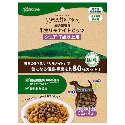 リモナイトプラス 総合栄養食 半生リモナイトビッツ シニア(120g)