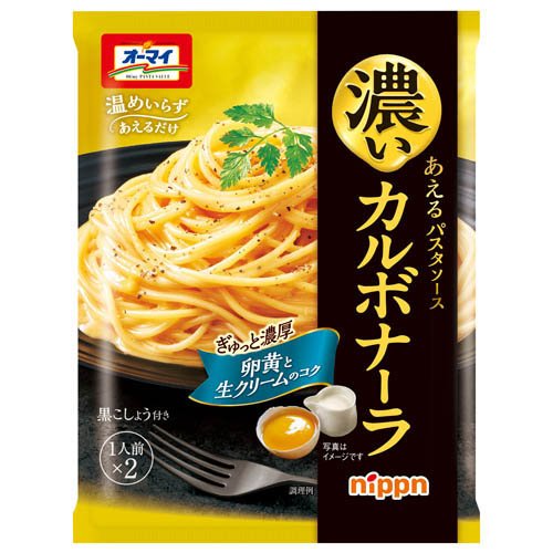 ニップン オーマイ 濃いあえる パスタソース 詰め合わせ アソート セット 選べる 6袋 まとめ買い