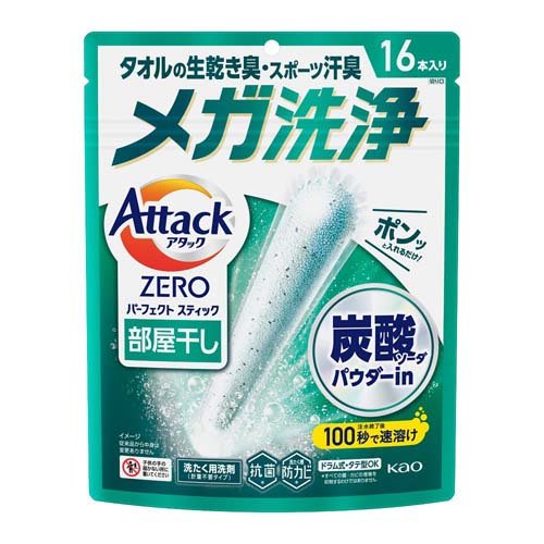 アタックZERO パーフェクトスティック 部屋干し(16本)