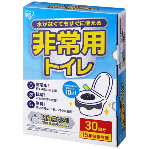 ＼防災士監修／簡易トイレ 30回 携帯トイレ 防災トイレ 非常用トイレ 災害 防災 防災グッズ 凝固剤 アウトドア キャンプ アイリスオーヤマ BTS10-30【JB】