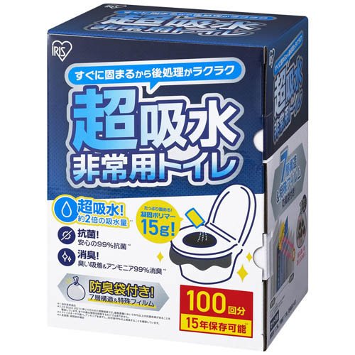 【簡易トイレ】アイリスオーヤマ 非常用トイレ 超吸収タイプ 15ｇ BTS15ー100　 1箱（100回分）