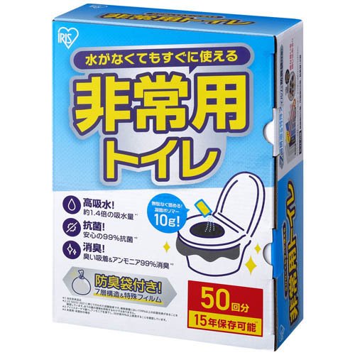 非常用トイレ 10g BTS10-50(50回分)
