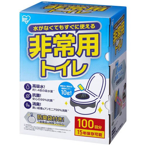 ＼防災士監修／ 簡易トイレ 100回 携帯トイレ 防災トイレ 非常用トイレ 災害 防災 防災グッズ 凝固剤 アウトドア キャンプ アイリスオーヤマ BTS10-100【JB】