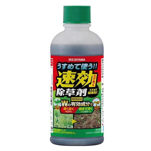 除草剤 希釈タイプ 500ml 速効 強力 液体 アイリスオーヤマ 非農耕地用 園芸用品 ガーデニング 原液 グリホサート 雑草対策 庭 うすめる速効除草剤 WSJ-N500 *