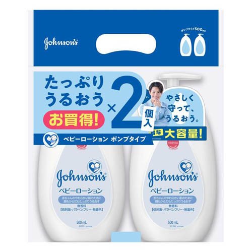 ジョンソン ベビーローション 無香料(500ml×2個入)