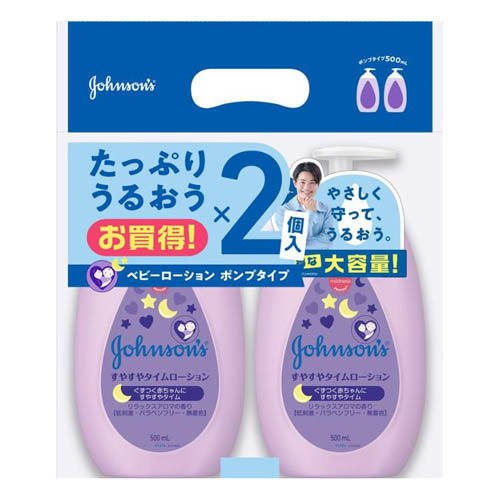 ジョンソン すやすやタイム ローション(500ml×2個入)