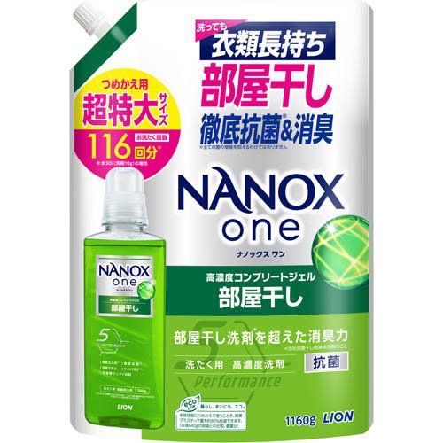 LION スーパーナノックス　NANOX 自動投入洗濯機専用　洗剤　14個 SUPER NANOX 【送料無料】ライオン ナノックス 自動投入洗濯機