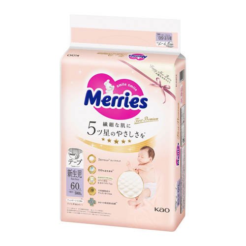 メリーズ おむつ テープ 新生児用(〜5kg)1セット(60枚入×4パック)ファーストプレミアム 花王
