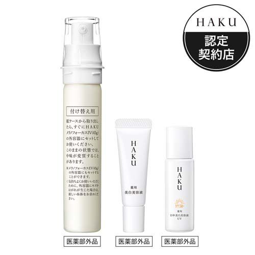 「資生堂」ハク メラノシールド マスク 30mL　1箱（4包）+3包　計7包 Amazon | HAKU メラノシールド マスク 30mLX1袋(上用・下用各1枚