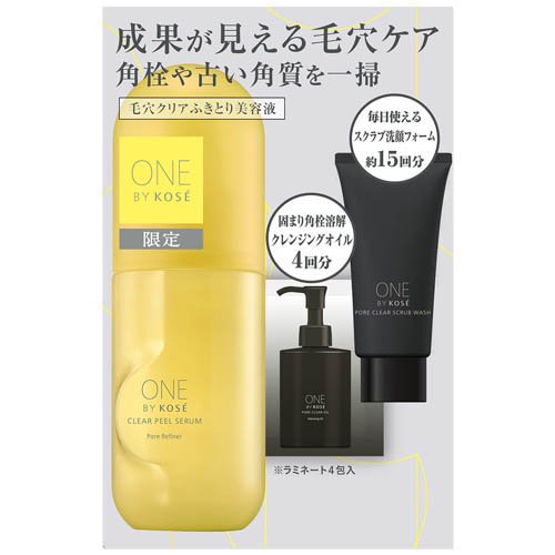 楽天市場】コーセー ONE BY KOSE (ワンバイコーセー) メラノショット W