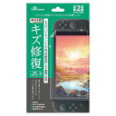 アンサー Nintendo Switch2用 液晶保護フィルム ANS-SW169(1個入)