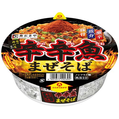 麺処井の庄監修 辛辛魚まぜそば(115g)
