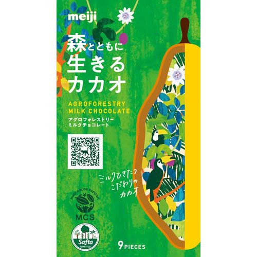 楽天市場】明治 明治オリゴ糖ミルクチョコレート100(9枚入) | 価格比較