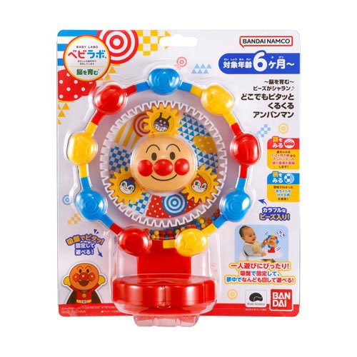 楽天市場】ジョイパレット あそんで体力・集中力UP！アンパンマン