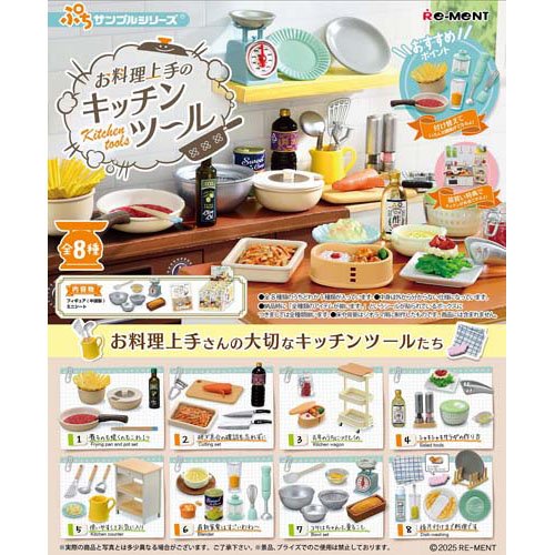 楽天市場】リーメント リラックマ 北欧キッチン(1BOX) | 価格比較