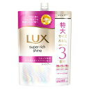 LUX(ラックス)スーパーリッチシャイン モイスチャー シャンプー 詰め替え(840g)