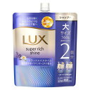 LUX(ラックス)スーパーリッチシャイン リラックスナイトケア シャンプー 詰め替え(560g)