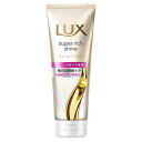 LUX(ラックス)スーパーリッチシャイン モイスチャー 洗い流すトリートメント(150g)