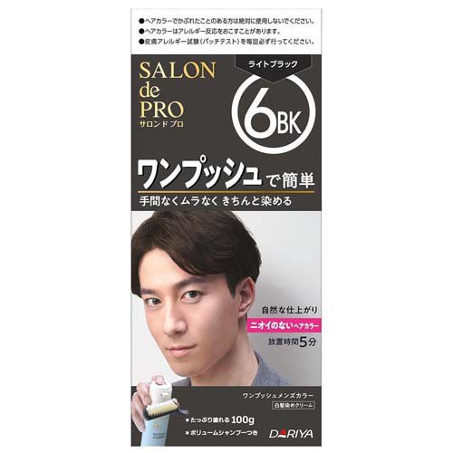 サロンドプロ ワンプッシュメンズカラー 白髪用 ライトブラック6BK(1セット)