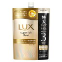LUX(ラックス)スーパーリッチシャイン ダメージリペア シャンプー 詰め替え(840g)